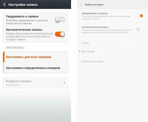 Где хранится запись разговора. Автоматическая запись звонка xiaomi redmi note. автоматическая запись звонков на xiaomi. запись звонка на ксиоми. запись разговора на ксиаоми.