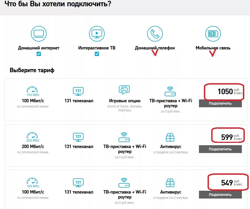 Компании подключающие интернет. Подключить домашний интернет. Подключение домашнего интернета. Подключение интернета Ростелеком. Как подключить Ростелеком интернет.