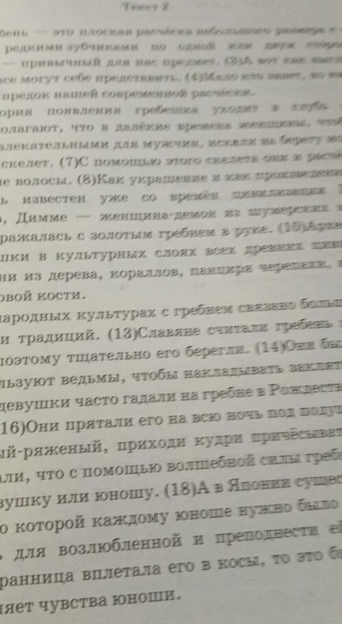 Основная мысль текста овстуг. Определите и запишите основную мысль текста Овстуг в юности. Определите и запишите основную мысль текста оригами. Определите и запишите основную мысль текста на Руси солонка. Определите и запишите основную мысль текста расщедрилась природа.