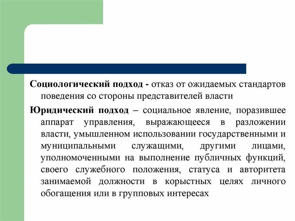 Увольнение за грубое нарушение. Однократное грубое нарушение руководителем организации. Однократное нарушение трудовых обязанностей. Нарушкоте трудовых обязанностей. Увольнение за однократное грубое нарушение.