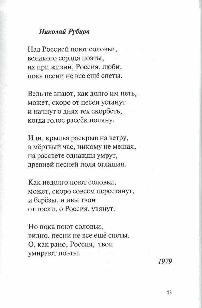 Тайга слова песни. Кругом Тайга аккорды. Пушкин деревня стихотворение текст.