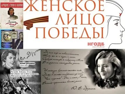 Вклад женщин в победу
