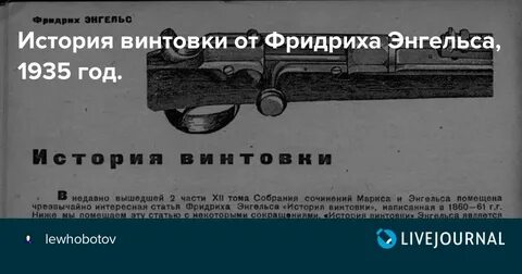 История винтовок
