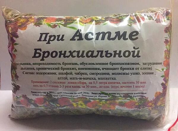 Чай при бронхите. Травяной сбор от астмы. Травяной сбор от бронхиальной астмы. Травы от бронхиальной астмы. Сбор трав от бронхов.