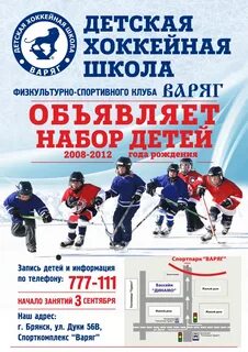 Афиша хк