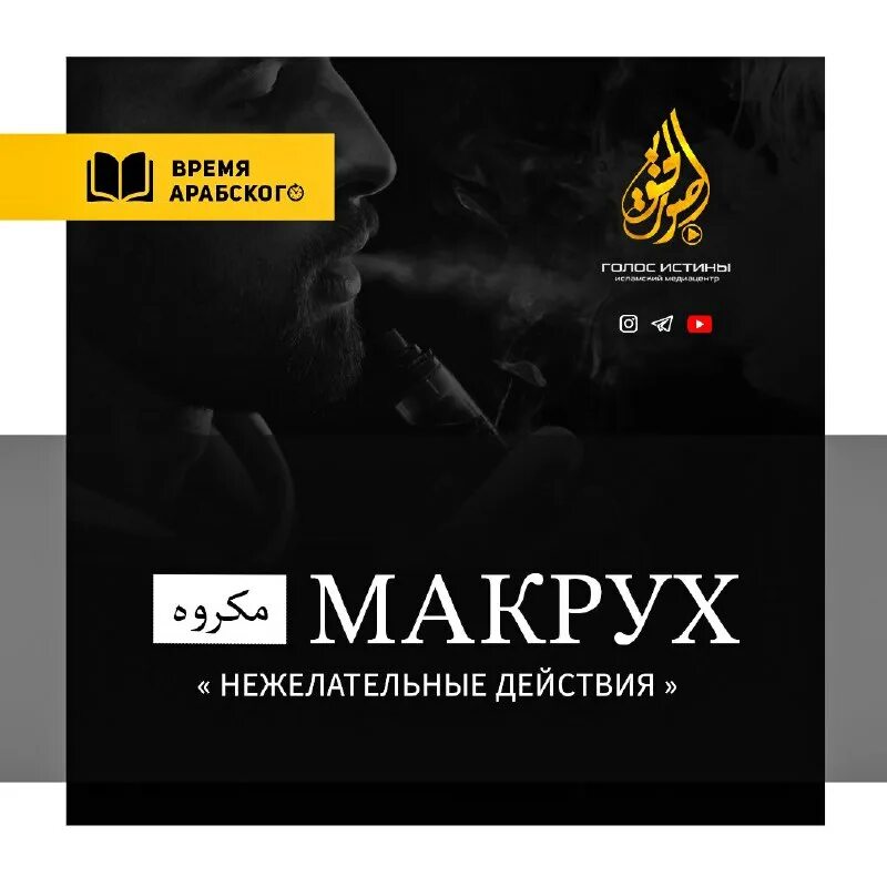 хукмы в исламе. фард сунна ваджиб что такое. фард кифая. макрух в исламе. сигареты харам в исламе или нет.