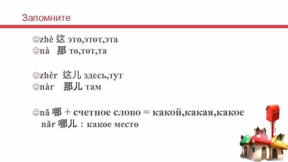 Счетные слова китайский таблица. Счетные слова в китайском языке. счетные сова в китйском. счетные слова на китсйаом. счетные слова в китайском языке таблица.