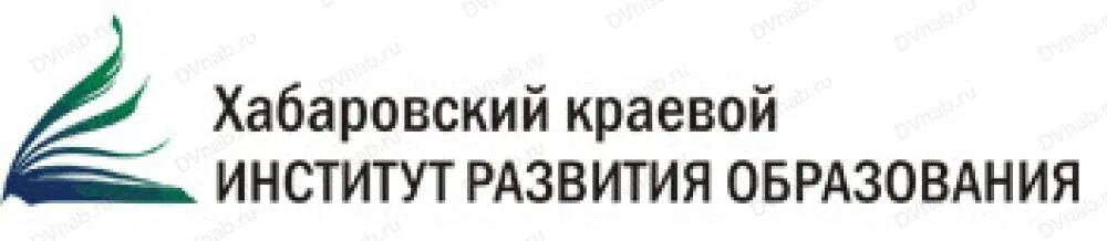 Иро ру вход. Хабаровский краевой институт развития образования. Хк ИРО. Хк ИРО логотип. Хк ИРО Хабаровск.