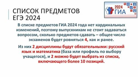 В 2024 на компьютере гиа
