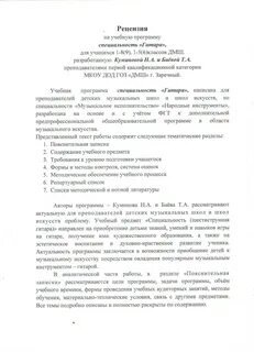 Характеристики дши