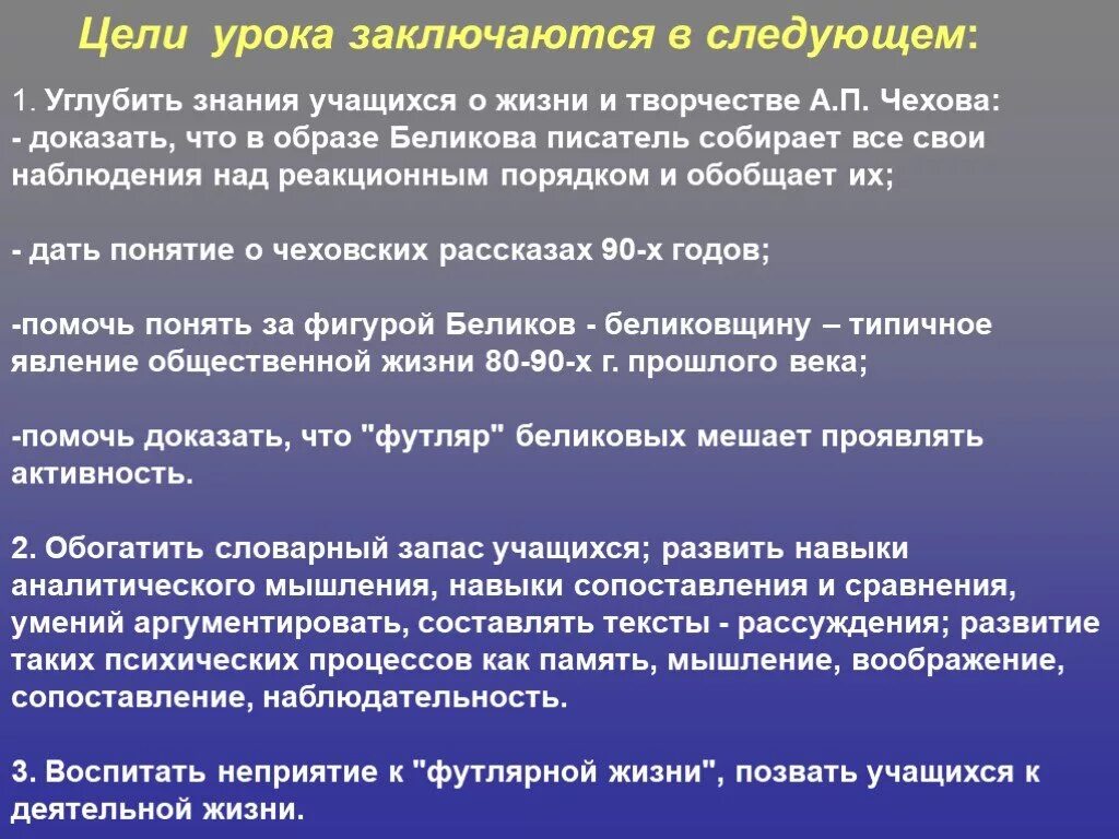 Что такое футлярная жизнь. Образы футлярных людей в рассказах чехова. футлярная жизнь чехова. футлярность беликова. что такое футлярная жизнь по чехову.