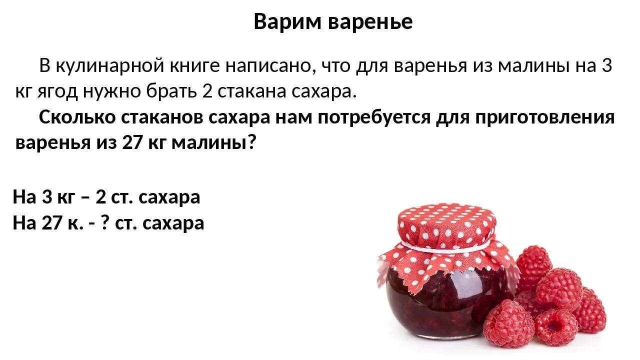 Варенье каждый день