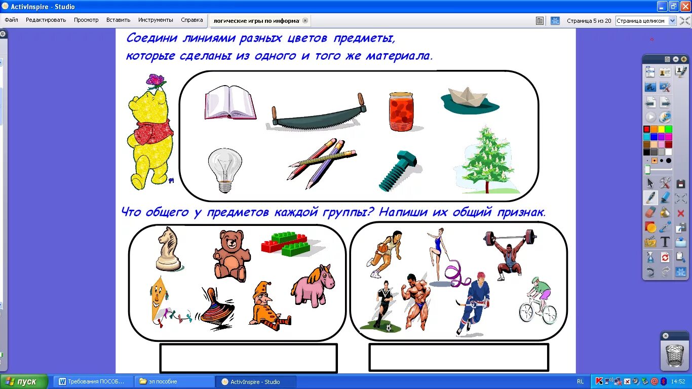 Игры для интерактивной доски. Интерактивные задания по информатике. Интерактивные задания по информатике для начальной школы. Интерактивные игры для дошкольников.