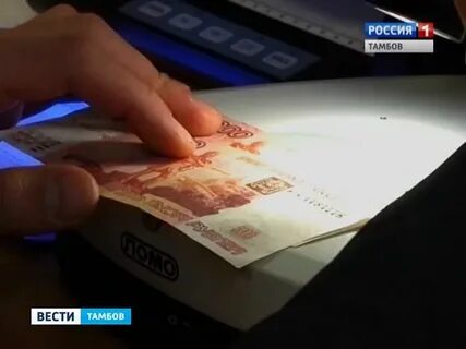 Найти фальшивые деньги