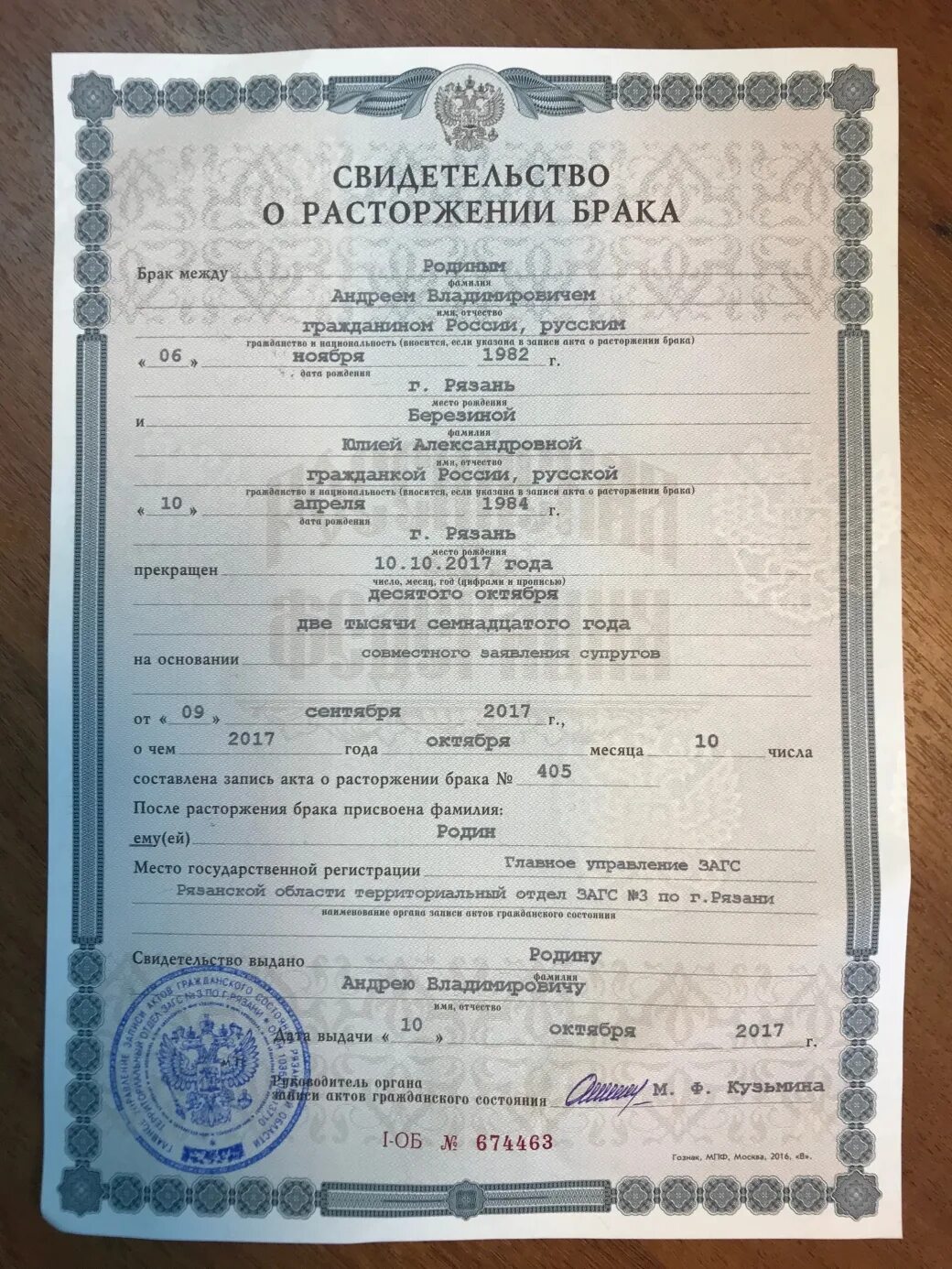 Свидетельство о расторжении брака пустое с печатью. Свидетельство о расторжении брака 2022 года образец. Свидетельство о расторжении брака образец пустой. Для чего нужно свидетельство о расторжении брака. Свидетельство о расторжении брака 2010-.