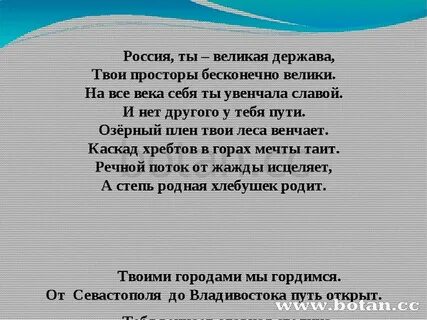 Проект великая держава 4 класс литературное чтение