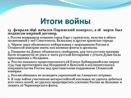 Итоги париж