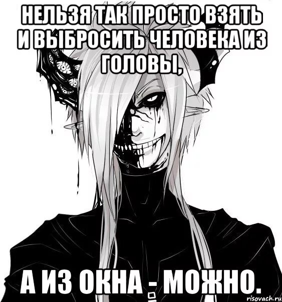 Выкинем из головы