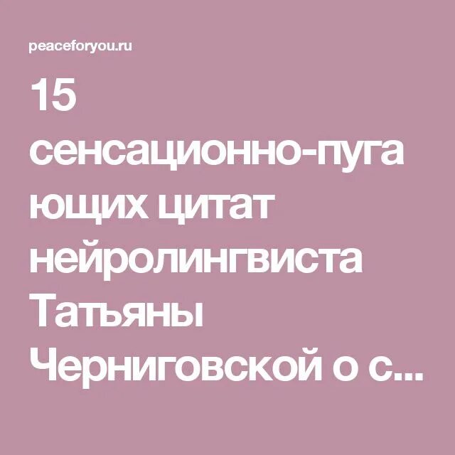 Пугающие цитаты. Пугающие цитаты