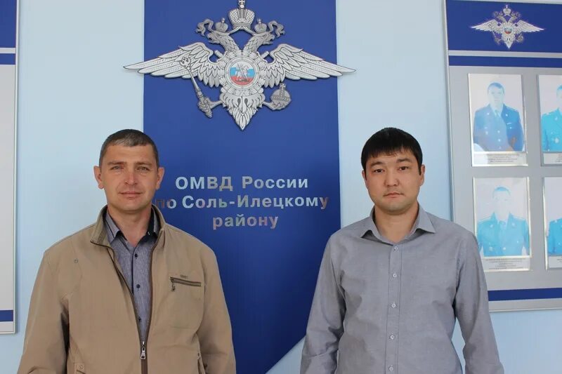 Диверсанты в соль илецком районе. Омвд по соль-илецкому городскому округу.
