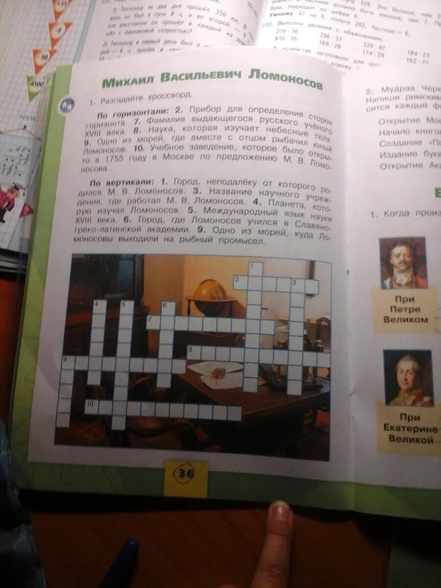 Поморы промысел поморов. Море куда ломоносов выходил на рыбный промысел. Город неподалеку от которого родился ломоносов кроссворд. Рыбный промысел 17 века россия. Море куда ломоносов выходил на рыбный промысел.