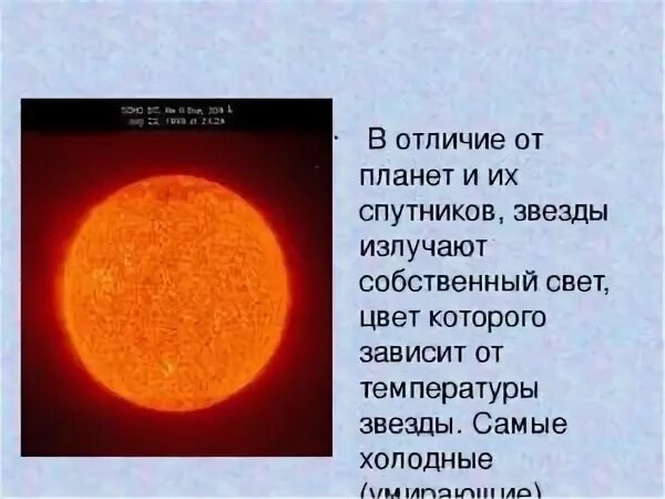Планета и звезда в чем разница. Чем звезды отличаются от планет. Планета и звезда в чем разница. Звезда отличается от планеты. Звезды отличаются от планет.
