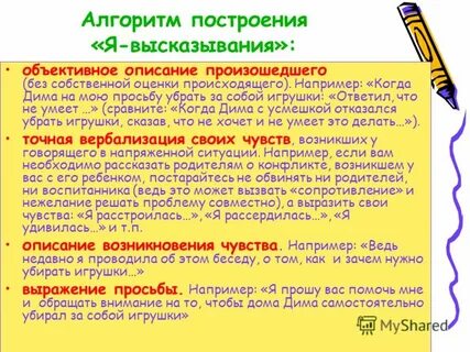 Объективные высказывания