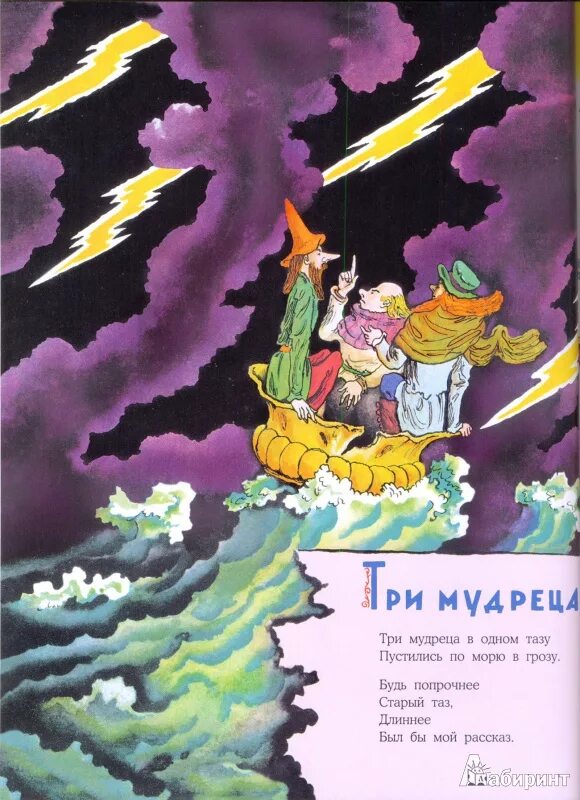 Роды в грозу. Плывëт плывëт кораблик книжка Маршака. Маршак плывет плывет кораблик иллюстрации Конашевич. Маршак плывет плывет кораблик Конашевич. Маршак плывет плывет кораблик книга.