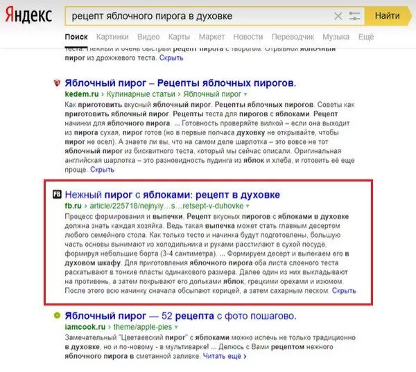 Пришло от яндекса сообщение. Пришло от яндекса сообщение