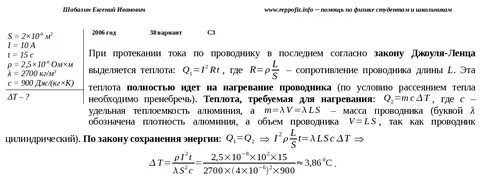 Какова напряженность поля в алюминиевом проводнике сечением