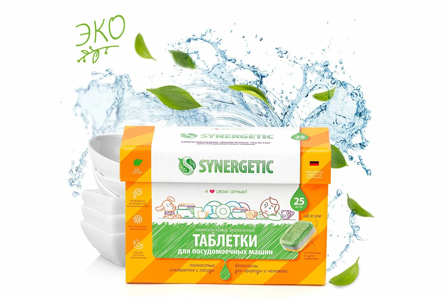 Synergetic таблетки для посудомоечной машины 100. Синергетика таблетки для посудомойки. synergetic таблетки для посудомоечной машины. synergetic таблетки для посудомоечных машин 100шт. synergetic дпосуд.машин бесфосфатные таблетки (25 табл) 12.