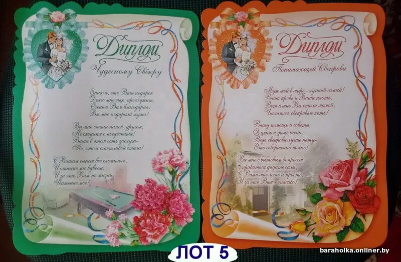 с годовщиной свадьбы свекрам. с днём рождения свекрови. свадебные медали юбилейные. с годовщиной свадьбы свекрам. с годовщиной свадьбы свекрам.