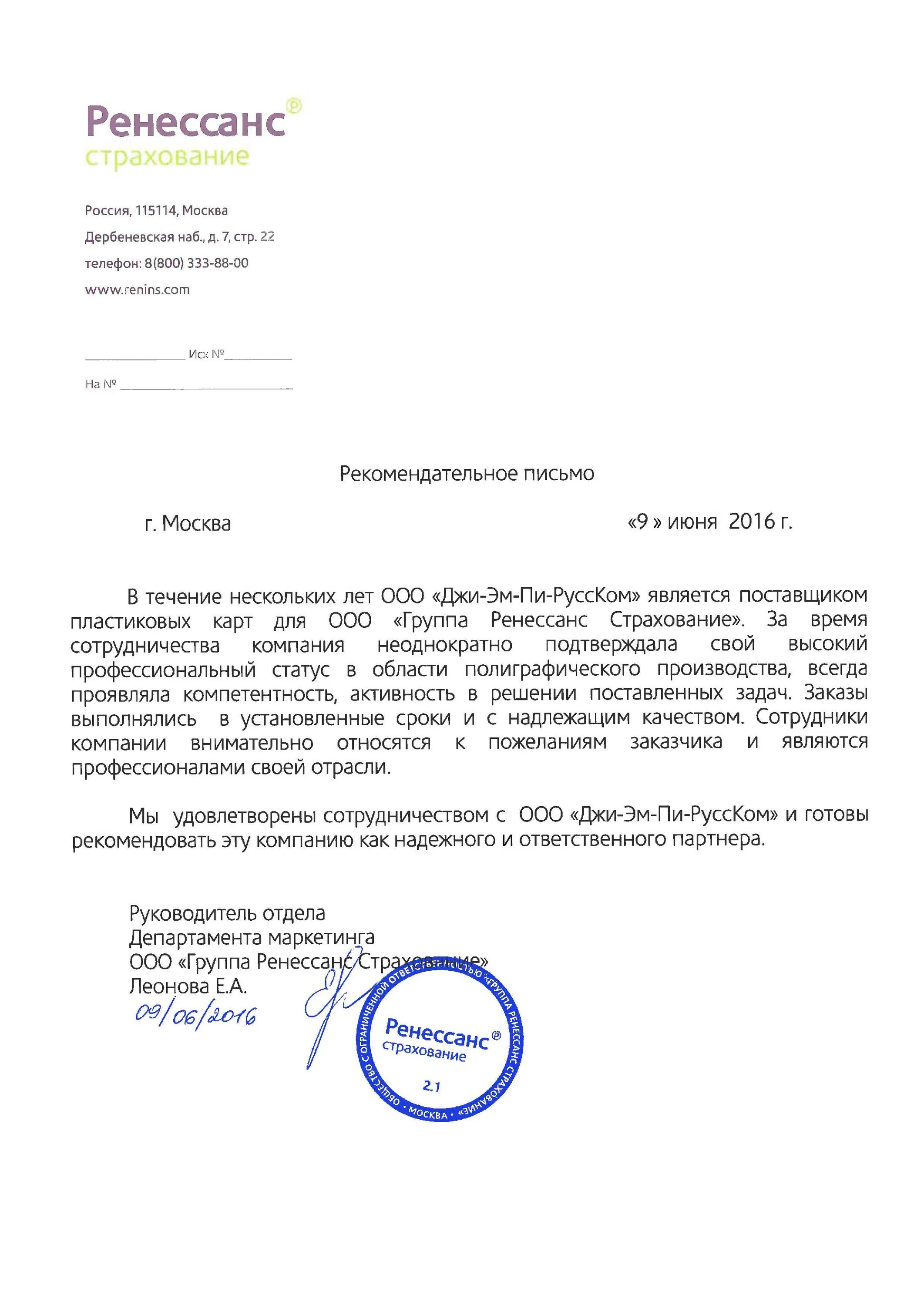 Распорядительное письмо в страховую образец. Распорядительное письмо в страховую образец