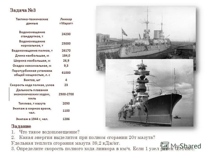 Bb 63 missouri. линкоры ттх. линкоры ттх. линкор сикисима. линейный крейсер измаил world of warships.