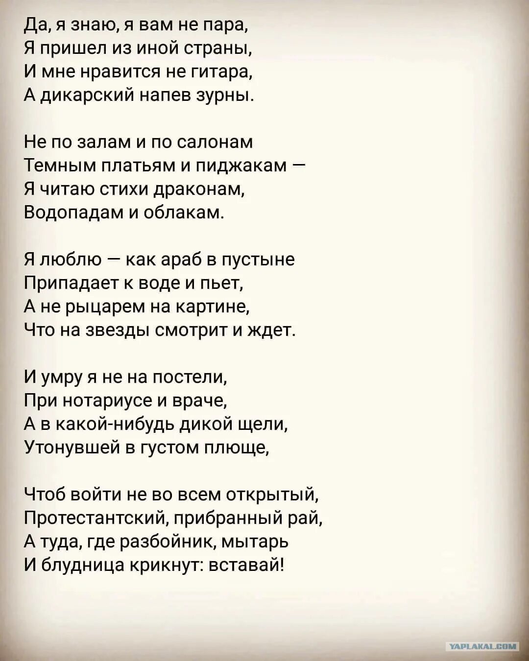 Гумилев я знаю я вам не пара. Я и вы гумилев стих. Я и вы стих. Николай гумилев цитаты. Перчатка стих гумилев.