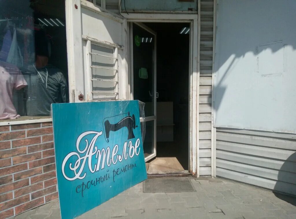 ателье семашко 14. торговая площадь 2 липецк. улица теперика липецк. ателье липецк неделина улица. молния ателье липецк елецкий.