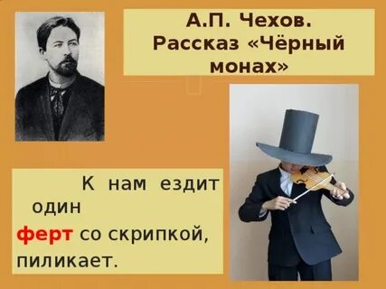 Расскажи черный