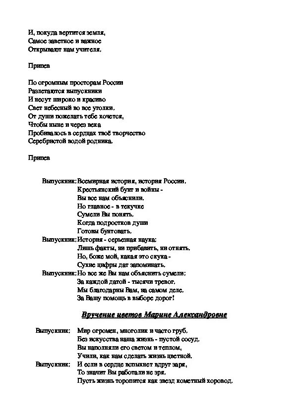 Сценарий последнего звонка 11 класс. Сценарий на последний звонок 11 класс. Сценки на последний звонок 11 класс смешные. Сценка на последний звонок 11 класс от родителей. Сценка про звонок