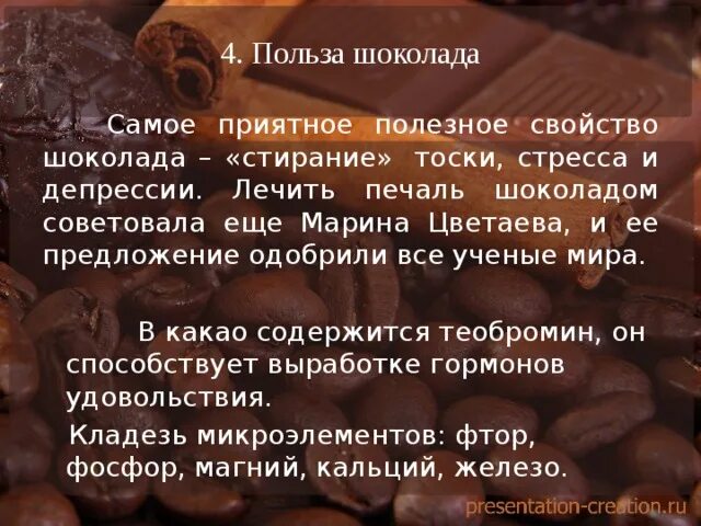 Шоколад во время поста. Польза шоколада. Свойства шоколада. Полезные свойства шоколада. Самый полезный шоколад.