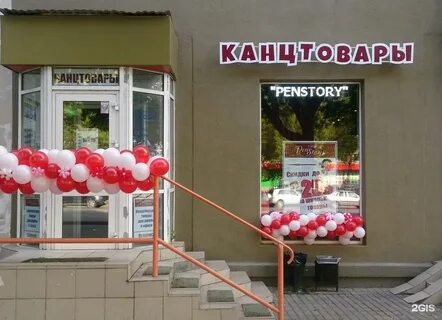 Канцтовары муром