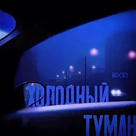 Vudoo трезвым не
