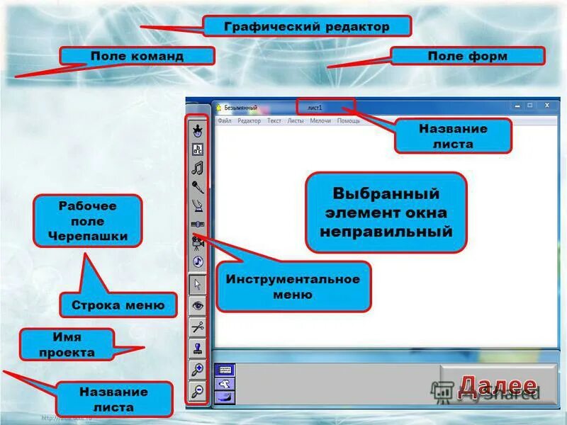 Строка заголовка в excel. Структура пакета ipv6. Как заполнить поле наименование товара. Название страницы название поля. Оформление сайта.