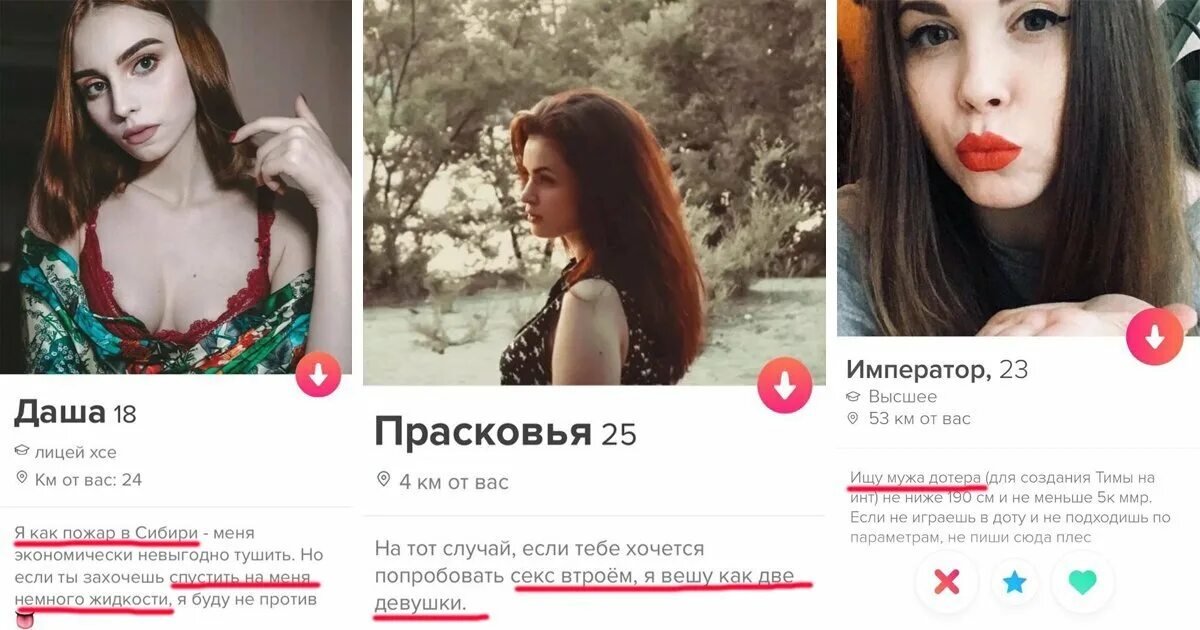 Приложение чтобы найти девушку