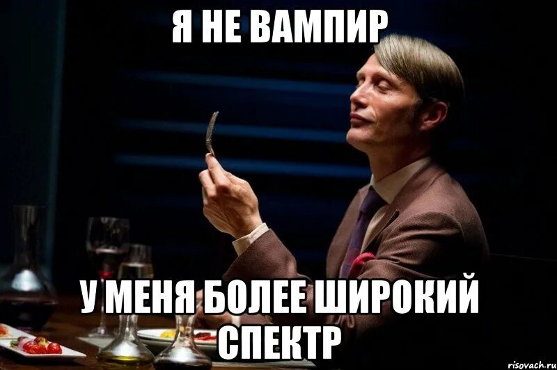 Вампир на украинском. Мемы про вампиров. Вампир Мем. Я вампир Мем. Упырь Мем.