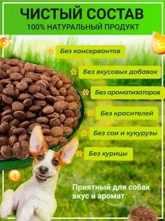 Buddy dinner корм