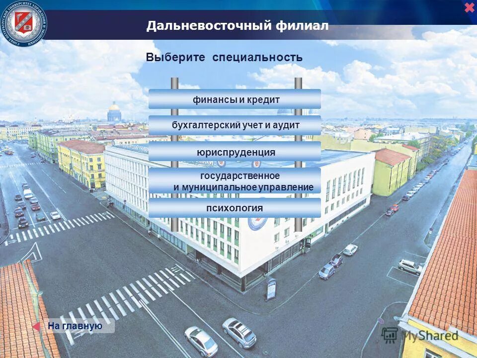 Как в госуслугах выбрать отделение мрэо зеленоград. 2. Как проверить готовность визы в италию. Гнивц фнс россии. Выберите филиал.