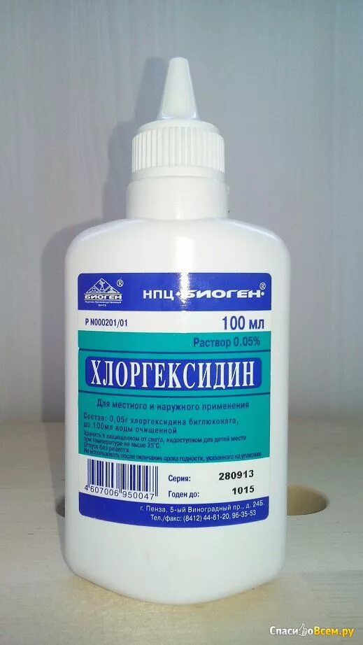 Водный раствор хлоргексидина применяют для обработки. Хлоргексидин 3%. Антисептик хлоргексидин спиртовой. Хлоргексидин галогенсодержащий антисептик.