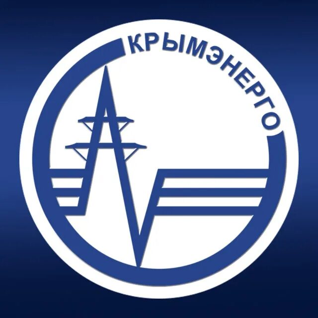 Крымэнерго. Крымэнерго