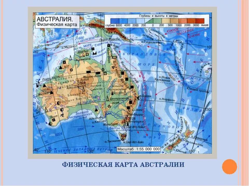 Физическая карта Австралии 7 класс география. Физическая карта Австралии атлас. Карта Австралии географическая карта Австралии географическая. Австралия география карта физическая.