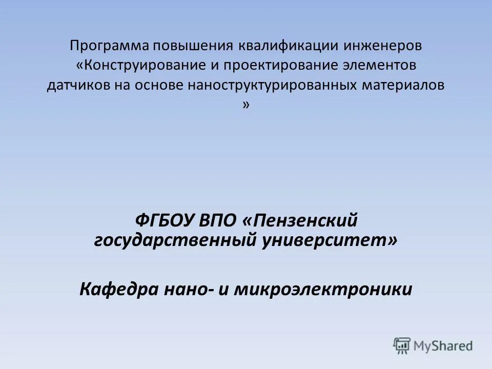 Свидетельство о повышении квалификации. Удостоверение контролёра по выпуску транспорта на линию. Повышение квалификации и профессиональная переподготовка. Повышение квалификации. Программа повышения квалификации.